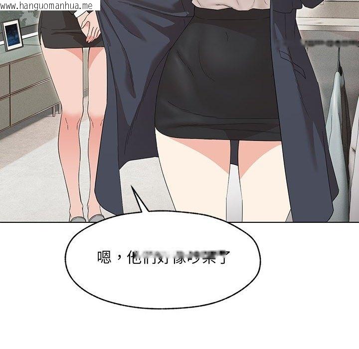 韩国漫画嫁入豪门的老师韩漫_嫁入豪门的老师-第26话在线免费阅读-韩国漫画-第119张图片