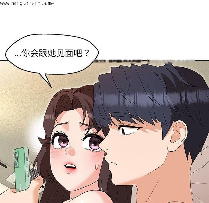 韩国漫画嫁入豪门的老师韩漫_嫁入豪门的老师-第26话在线免费阅读-韩国漫画-第89张图片