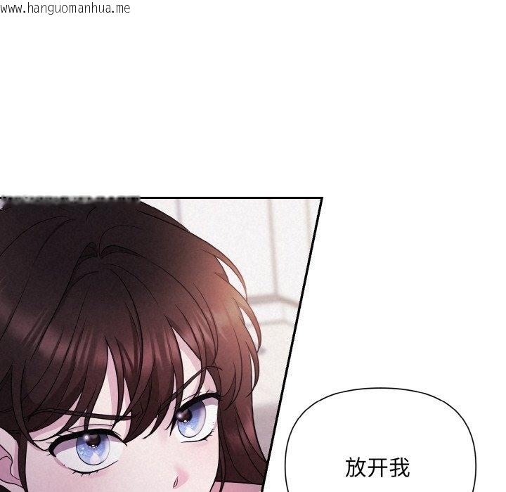 韩国漫画被吞噬的夜韩漫_被吞噬的夜-第3话在线免费阅读-韩国漫画-第55张图片