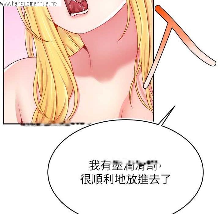 韩国漫画直播主的流量密码韩漫_直播主的流量密码-第44话-用肛门高潮的变态在线免费阅读-韩国漫画-第89张图片