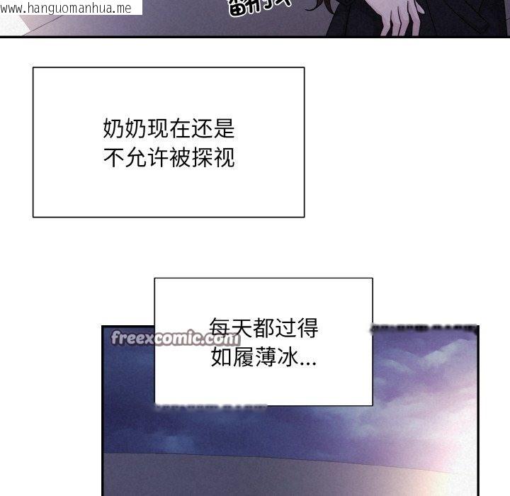 韩国漫画被吞噬的夜韩漫_被吞噬的夜-第3话在线免费阅读-韩国漫画-第160张图片