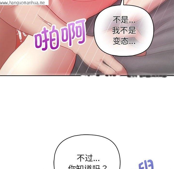 韩国漫画这公司归我了韩漫_这公司归我了-第19话在线免费阅读-韩国漫画-第34张图片