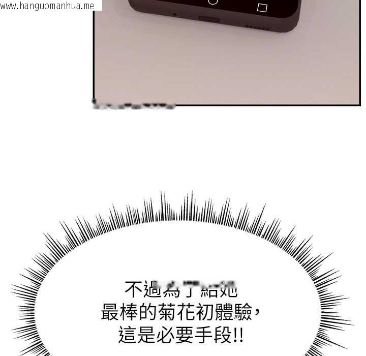 韩国漫画直播主的流量密码韩漫_直播主的流量密码-第44话-用肛门高潮的变态在线免费阅读-韩国漫画-第111张图片