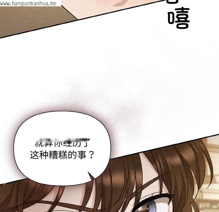 韩国漫画被吞噬的夜韩漫_被吞噬的夜-第2话在线免费阅读-韩国漫画-第77张图片