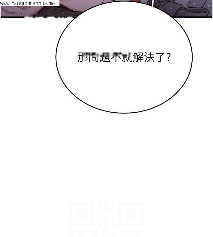 韩国漫画抢女友速成班韩漫_抢女友速成班-第61话-先从学会取悦我开始在线免费阅读-韩国漫画-第99张图片