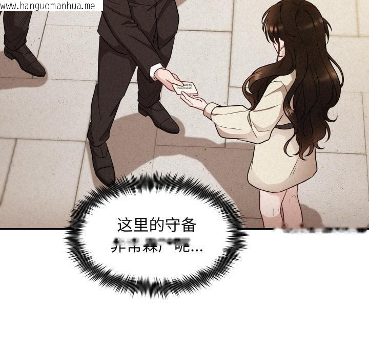 韩国漫画被吞噬的夜韩漫_被吞噬的夜-第1话在线免费阅读-韩国漫画-第110张图片