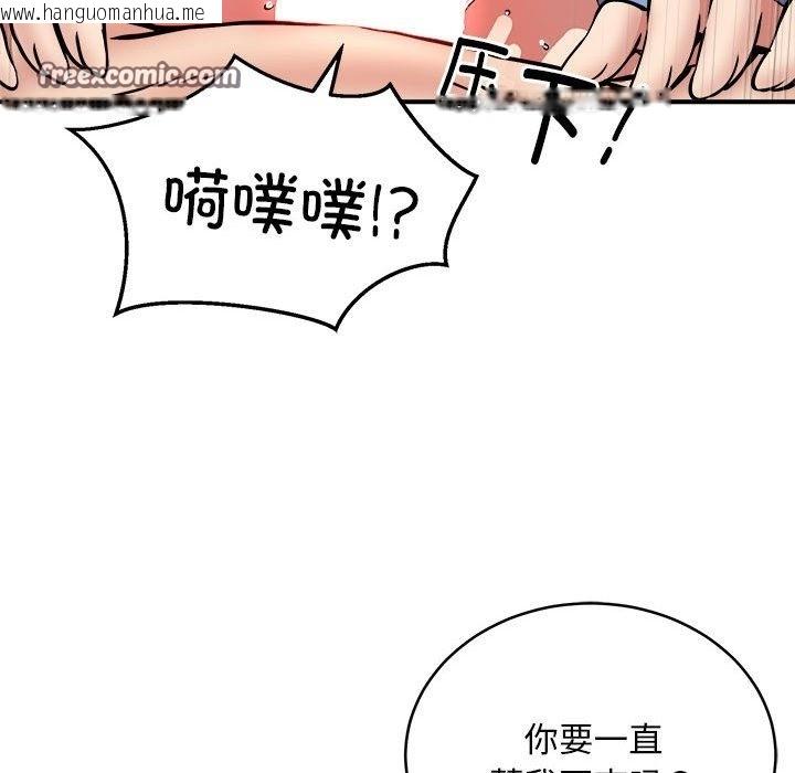 韩国漫画新都市外卖员韩漫_新都市外卖员-第14话在线免费阅读-韩国漫画-第25张图片