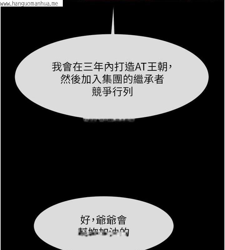 韩国漫画炸裂吧!巨棒韩漫_炸裂吧!巨棒-第47话-来爷爷病房的美艳继母在线免费阅读-韩国漫画-第116张图片