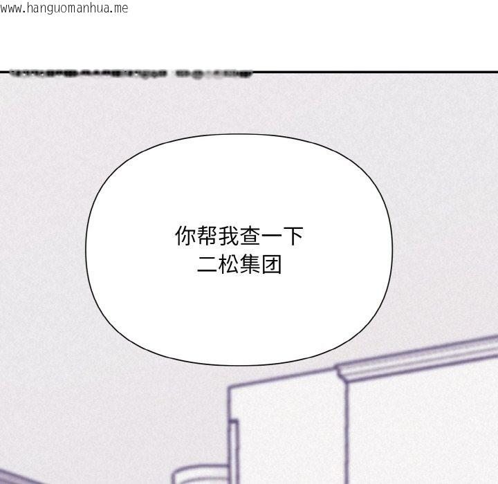 韩国漫画被吞噬的夜韩漫_被吞噬的夜-第3话在线免费阅读-韩国漫画-第141张图片