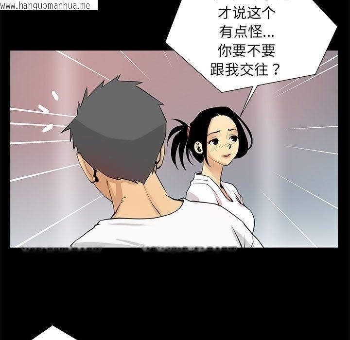 韩国漫画撩妹笔记本韩漫_撩妹笔记本-第5话在线免费阅读-韩国漫画-第13张图片