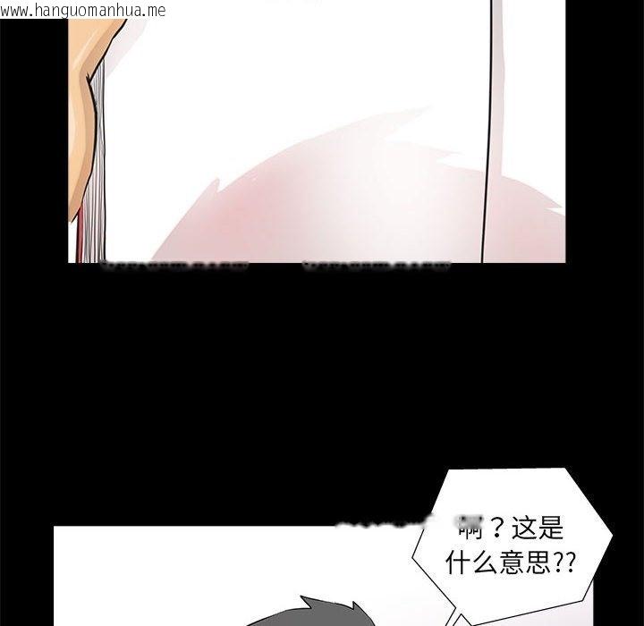 韩国漫画撩妹笔记本韩漫_撩妹笔记本-第5话在线免费阅读-韩国漫画-第70张图片