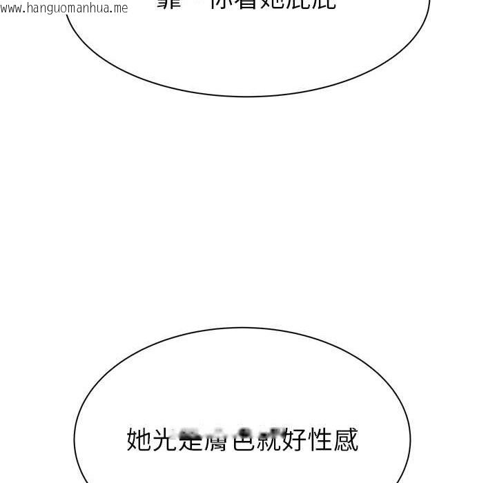 韩国漫画继母的香味韩漫_继母的香味-第68话-谁的泳装更性感?在线免费阅读-韩国漫画-第113张图片