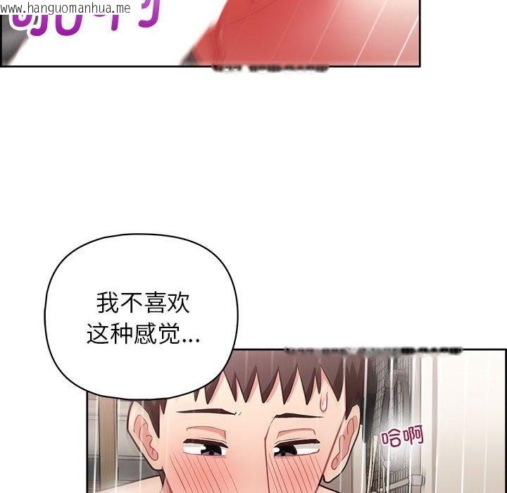 韩国漫画这公司归我了韩漫_这公司归我了-第19话在线免费阅读-韩国漫画-第16张图片