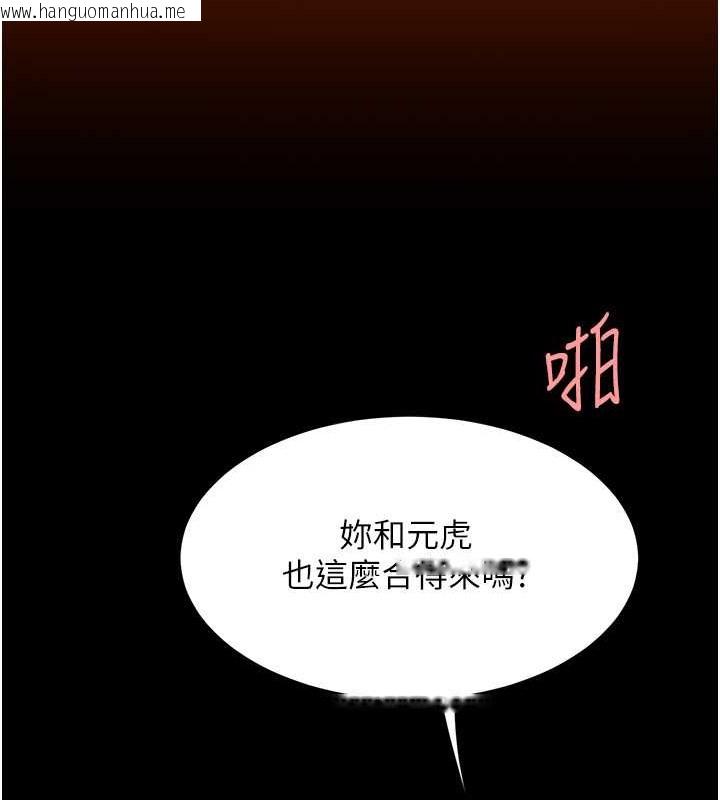 韩国漫画复仇母女丼韩漫_复仇母女丼-第72话-把圣经喷湿的牧师女儿在线免费阅读-韩国漫画-第123张图片