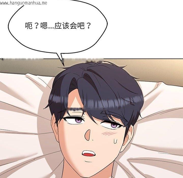 韩国漫画嫁入豪门的老师韩漫_嫁入豪门的老师-第26话在线免费阅读-韩国漫画-第100张图片