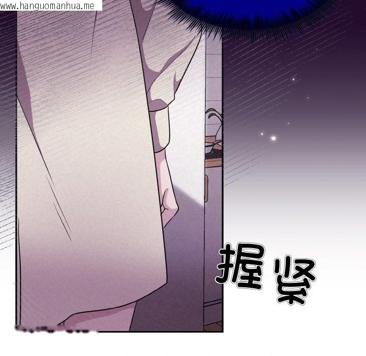 韩国漫画被吞噬的夜韩漫_被吞噬的夜-第3话在线免费阅读-韩国漫画-第39张图片