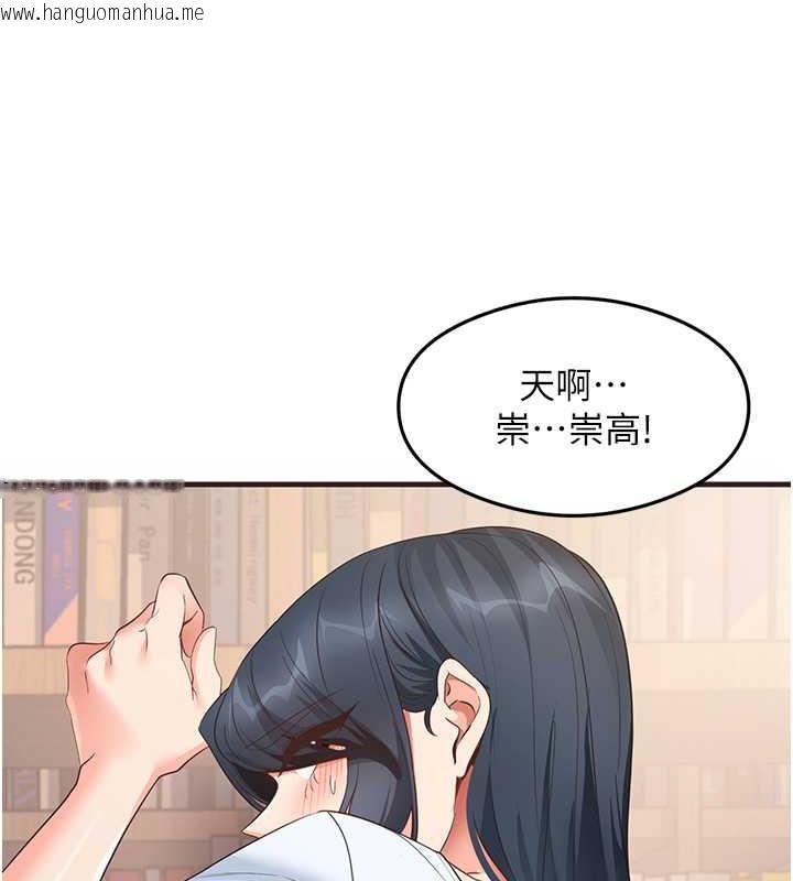 韩国漫画尻试之神学习法韩漫_尻试之神学习法-第29话-提升注意力的新方法!在线免费阅读-韩国漫画-第65张图片