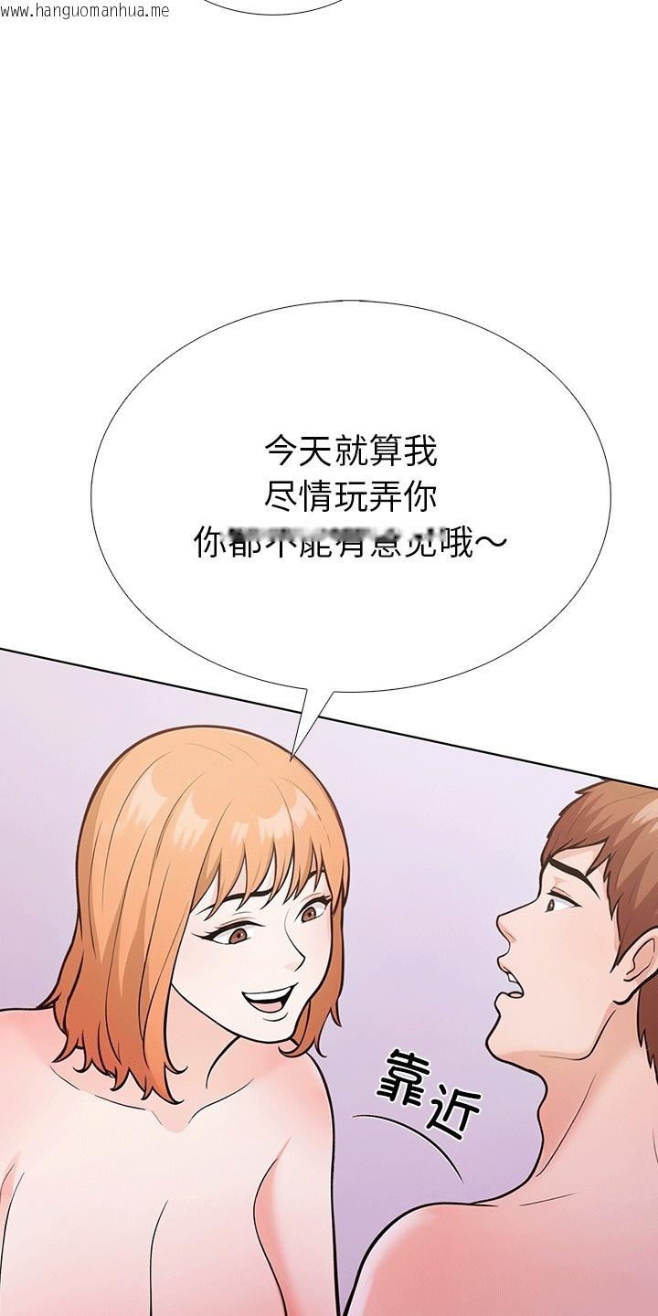 韩国漫画走不出的房间：第二季韩漫_走不出的房间：第二季-第6话在线免费阅读-韩国漫画-第44张图片