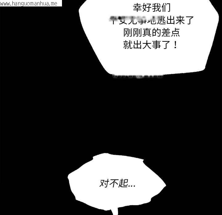 韩国漫画小姐韩漫_小姐-第37话在线免费阅读-韩国漫画-第126张图片