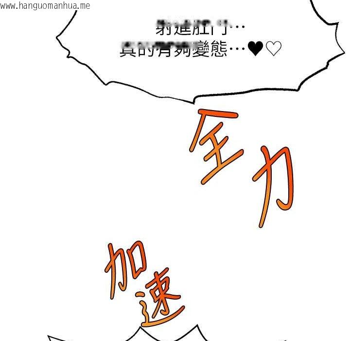 韩国漫画直播主的流量密码韩漫_直播主的流量密码-第44话-用肛门高潮的变态在线免费阅读-韩国漫画-第138张图片