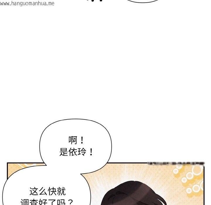 韩国漫画被吞噬的夜韩漫_被吞噬的夜-第3话在线免费阅读-韩国漫画-第162张图片