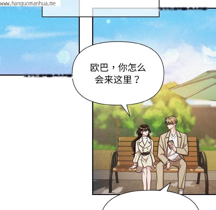 韩国漫画被吞噬的夜韩漫_被吞噬的夜-第1话在线免费阅读-韩国漫画-第92张图片