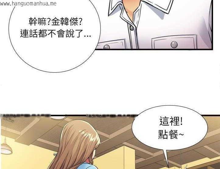 韩国漫画恋上闺蜜的爸爸/恋上朋友的爸爸/爱上闺蜜的爸爸/爱上朋友的爸爸韩漫_恋上闺蜜的爸爸/恋上朋友的爸爸/爱上闺蜜的爸爸/爱上朋友的爸爸-第30话在线免费阅读-韩国漫画-第84张图片