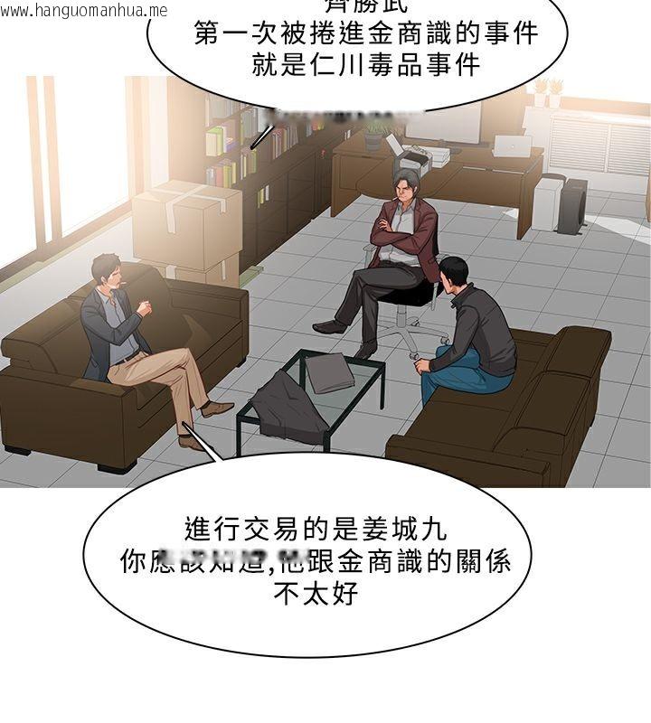 韩国漫画异邦人韩漫_异邦人-第37话在线免费阅读-韩国漫画-第31张图片