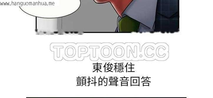 韩国漫画恋上闺蜜的爸爸/恋上朋友的爸爸/爱上闺蜜的爸爸/爱上朋友的爸爸韩漫_恋上闺蜜的爸爸/恋上朋友的爸爸/爱上闺蜜的爸爸/爱上朋友的爸爸-第20话在线免费阅读-韩国漫画-第53张图片