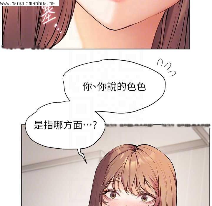 韩国漫画老师的亲密指导韩漫_老师的亲密指导-第16话-开苞萌妹的先决条件在线免费阅读-韩国漫画-第85张图片