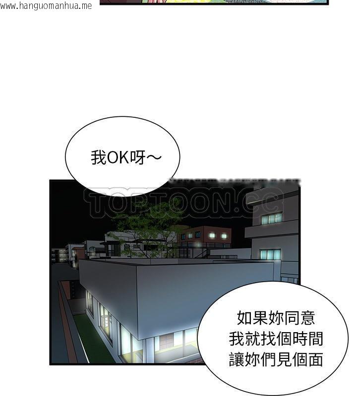 韩国漫画恋上闺蜜的爸爸/恋上朋友的爸爸/爱上闺蜜的爸爸/爱上朋友的爸爸韩漫_恋上闺蜜的爸爸/恋上朋友的爸爸/爱上闺蜜的爸爸/爱上朋友的爸爸-第68话在线免费阅读-韩国漫画-第58张图片