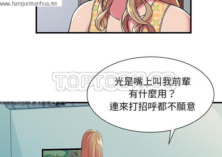 韩国漫画恋上闺蜜的爸爸/恋上朋友的爸爸/爱上闺蜜的爸爸/爱上朋友的爸爸韩漫_恋上闺蜜的爸爸/恋上朋友的爸爸/爱上闺蜜的爸爸/爱上朋友的爸爸-第71话在线免费阅读-韩国漫画-第73张图片