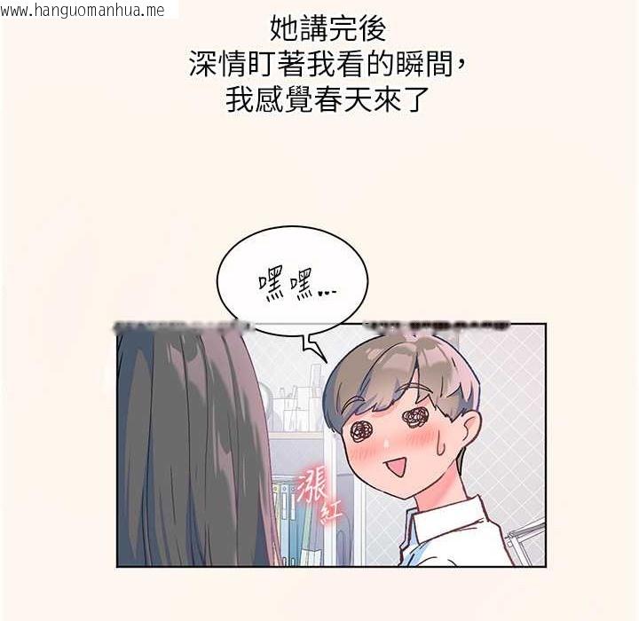 韩国漫画老师的亲密指导韩漫_老师的亲密指导-第16话-开苞萌妹的先决条件在线免费阅读-韩国漫画-第26张图片