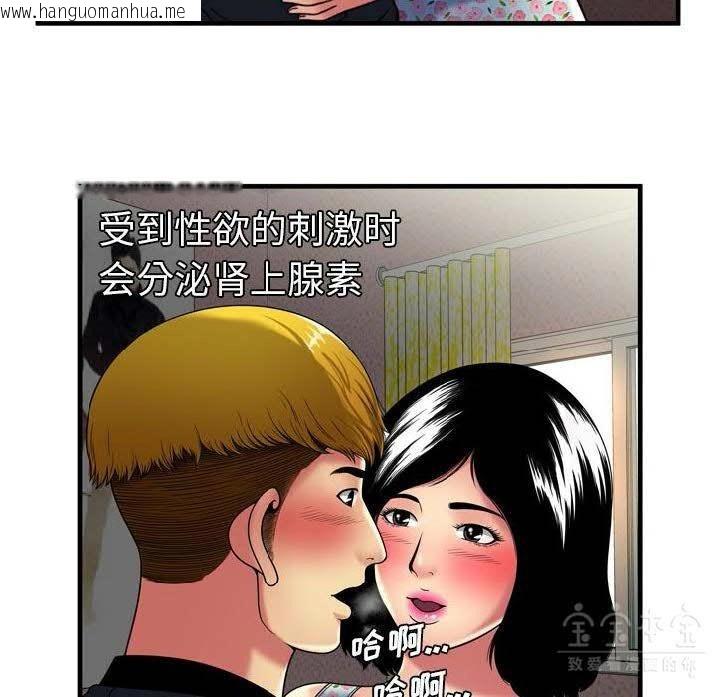 韩国漫画恋上闺蜜的爸爸/恋上朋友的爸爸/爱上闺蜜的爸爸/爱上朋友的爸爸韩漫_恋上闺蜜的爸爸/恋上朋友的爸爸/爱上闺蜜的爸爸/爱上朋友的爸爸-第41话在线免费阅读-韩国漫画-第15张图片