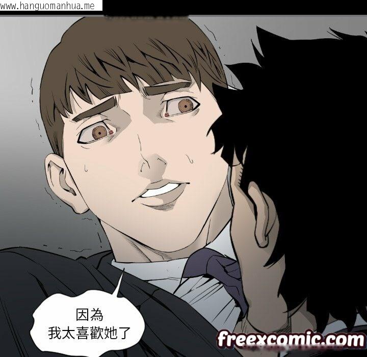 韩国漫画最后的男人-|-地表最后的男人韩漫_最后的男人-|-地表最后的男人-第14话在线免费阅读-韩国漫画-第101张图片