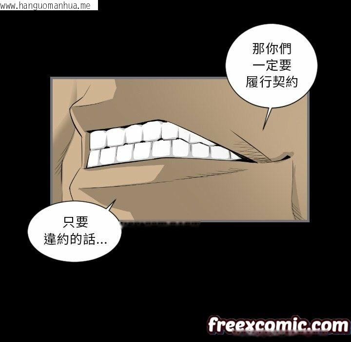 韩国漫画最后的男人-|-地表最后的男人韩漫_最后的男人-|-地表最后的男人-第13话在线免费阅读-韩国漫画-第86张图片