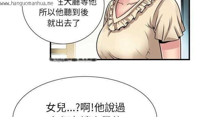 韩国漫画恋上闺蜜的爸爸/恋上朋友的爸爸/爱上闺蜜的爸爸/爱上朋友的爸爸韩漫_恋上闺蜜的爸爸/恋上朋友的爸爸/爱上闺蜜的爸爸/爱上朋友的爸爸-第27话在线免费阅读-韩国漫画-第99张图片