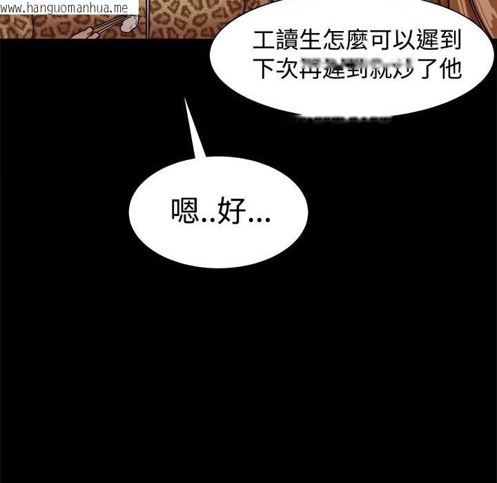 韩国漫画Thrill-Girl/帮派女婿韩漫_Thrill-Girl/帮派女婿-第18话在线免费阅读-韩国漫画-第98张图片