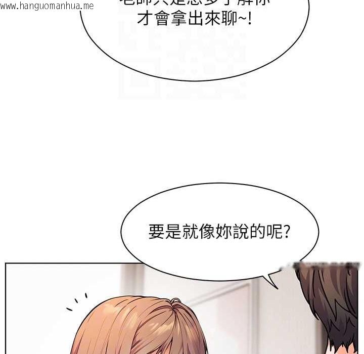 韩国漫画老师的亲密指导韩漫_老师的亲密指导-第16话-开苞萌妹的先决条件在线免费阅读-韩国漫画-第70张图片