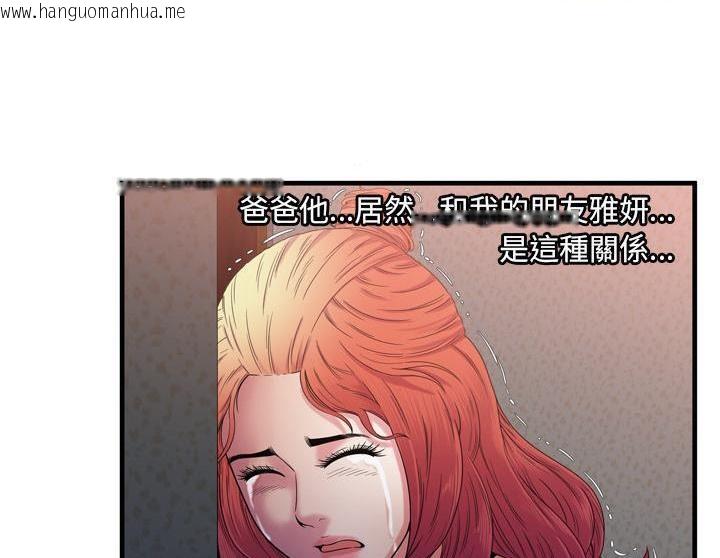 韩国漫画恋上闺蜜的爸爸/恋上朋友的爸爸/爱上闺蜜的爸爸/爱上朋友的爸爸韩漫_恋上闺蜜的爸爸/恋上朋友的爸爸/爱上闺蜜的爸爸/爱上朋友的爸爸-第50话在线免费阅读-韩国漫画-第17张图片