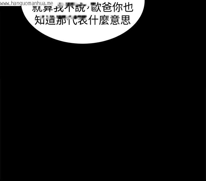 韩国漫画Thrill-Girl/帮派女婿韩漫_Thrill-Girl/帮派女婿-第37话在线免费阅读-韩国漫画-第44张图片