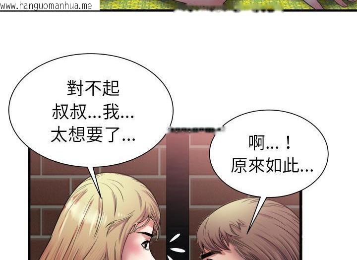 韩国漫画恋上闺蜜的爸爸/恋上朋友的爸爸/爱上闺蜜的爸爸/爱上朋友的爸爸韩漫_恋上闺蜜的爸爸/恋上朋友的爸爸/爱上闺蜜的爸爸/爱上朋友的爸爸-第49话在线免费阅读-韩国漫画-第74张图片