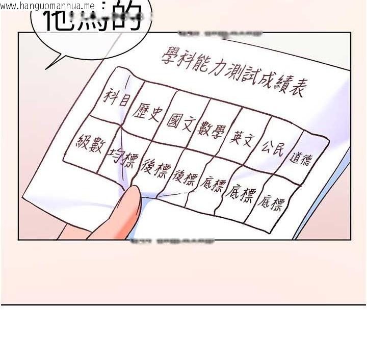 韩国漫画老师的亲密指导韩漫_老师的亲密指导-第16话-开苞萌妹的先决条件在线免费阅读-韩国漫画-第40张图片