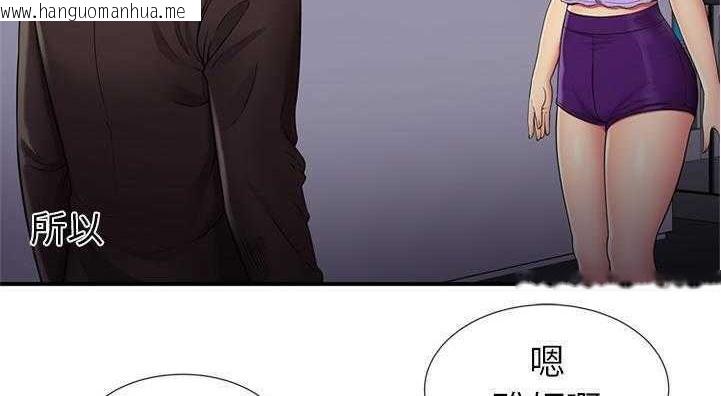 韩国漫画恋上闺蜜的爸爸/恋上朋友的爸爸/爱上闺蜜的爸爸/爱上朋友的爸爸韩漫_恋上闺蜜的爸爸/恋上朋友的爸爸/爱上闺蜜的爸爸/爱上朋友的爸爸-第29话在线免费阅读-韩国漫画-第15张图片