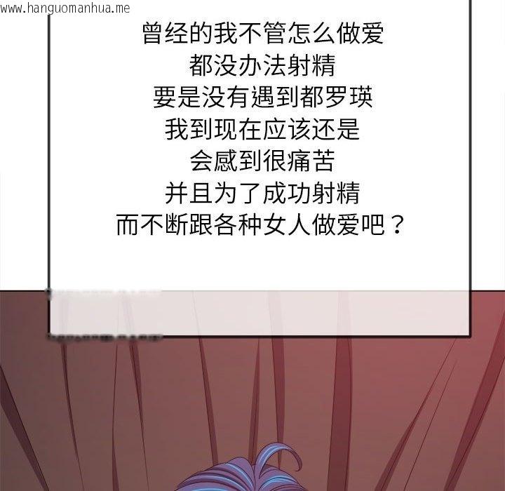 韩国漫画恶女勾勾缠/难缠小恶女韩漫_恶女勾勾缠/难缠小恶女-第221话在线免费阅读-韩国漫画-第198张图片