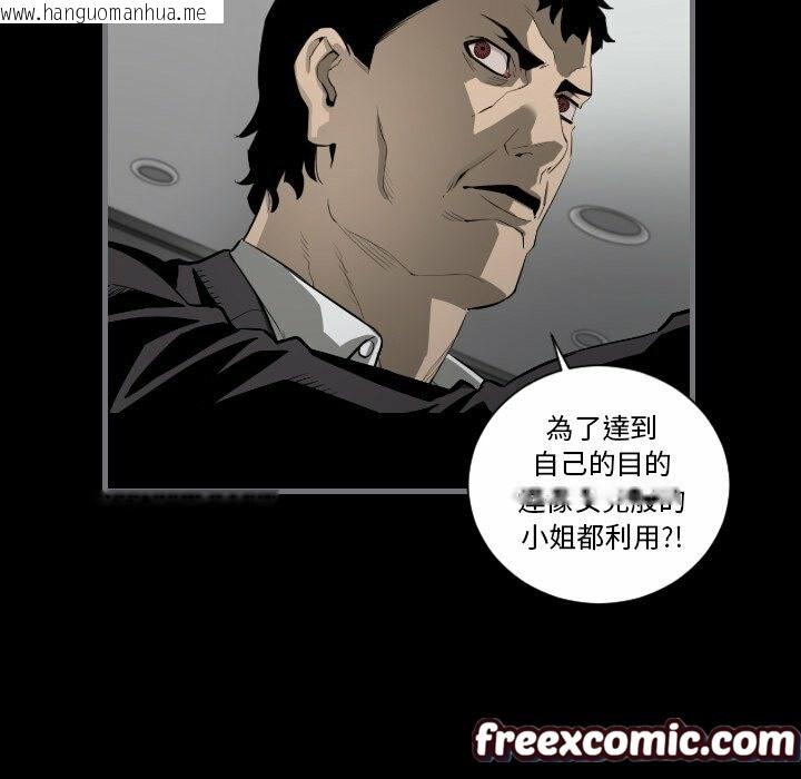 韩国漫画最后的男人-|-地表最后的男人韩漫_最后的男人-|-地表最后的男人-第15话在线免费阅读-韩国漫画-第9张图片