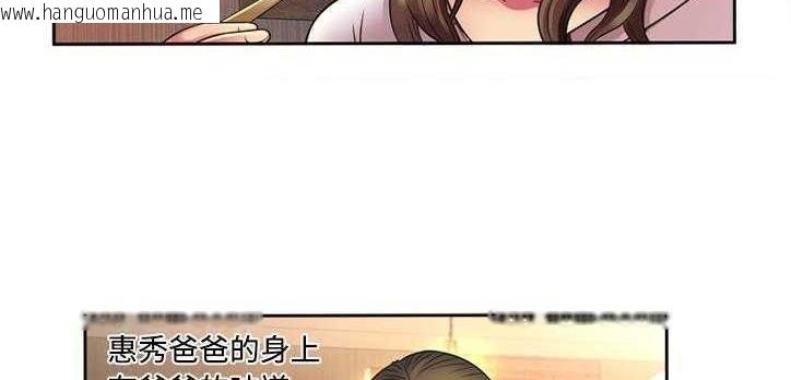 韩国漫画恋上闺蜜的爸爸/恋上朋友的爸爸/爱上闺蜜的爸爸/爱上朋友的爸爸韩漫_恋上闺蜜的爸爸/恋上朋友的爸爸/爱上闺蜜的爸爸/爱上朋友的爸爸-第12话在线免费阅读-韩国漫画-第67张图片