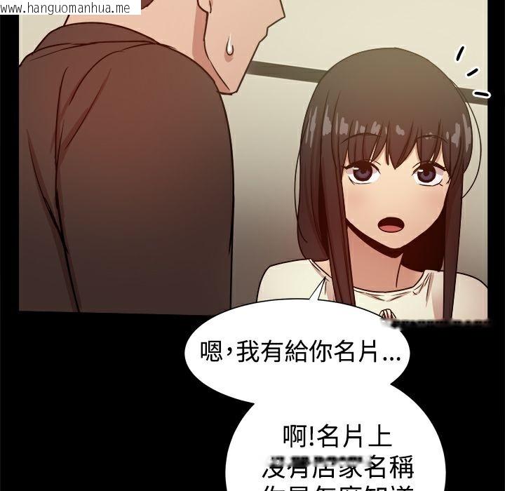 韩国漫画Thrill-Girl/帮派女婿韩漫_Thrill-Girl/帮派女婿-第28话在线免费阅读-韩国漫画-第54张图片