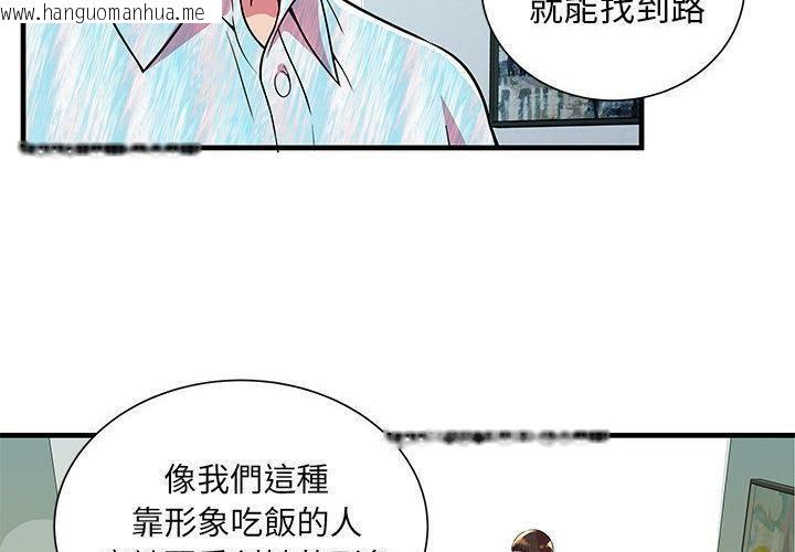 韩国漫画恋上闺蜜的爸爸/恋上朋友的爸爸/爱上闺蜜的爸爸/爱上朋友的爸爸韩漫_恋上闺蜜的爸爸/恋上朋友的爸爸/爱上闺蜜的爸爸/爱上朋友的爸爸-第72话在线免费阅读-韩国漫画-第21张图片