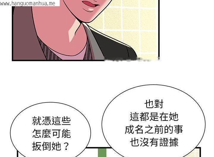 韩国漫画恋上闺蜜的爸爸/恋上朋友的爸爸/爱上闺蜜的爸爸/爱上朋友的爸爸韩漫_恋上闺蜜的爸爸/恋上朋友的爸爸/爱上闺蜜的爸爸/爱上朋友的爸爸-第73话在线免费阅读-韩国漫画-第74张图片